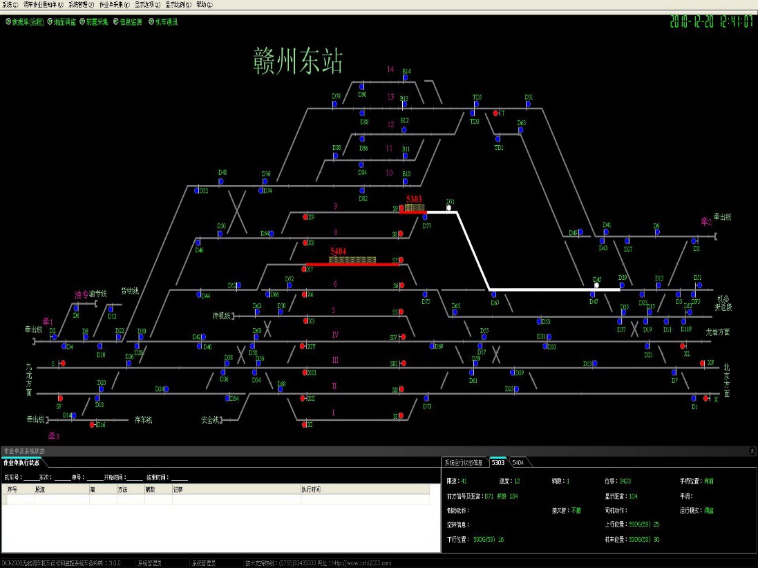 STP型无线调车机车信号和监控系统